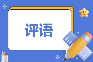 制定激励性的篮球训练目标和奖励机制_0